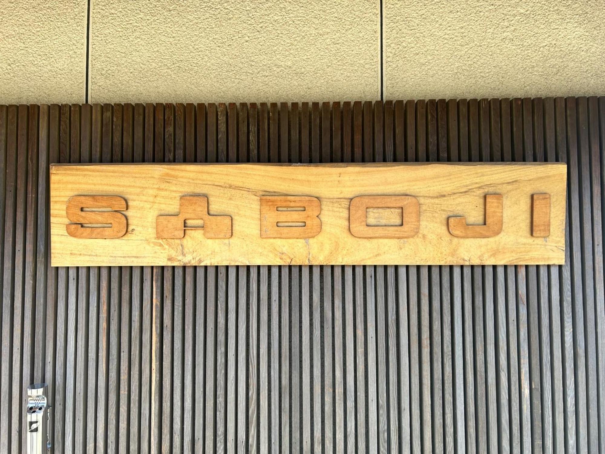 Saboji - Vacation Stay 34265V Takamori Εξωτερικό φωτογραφία